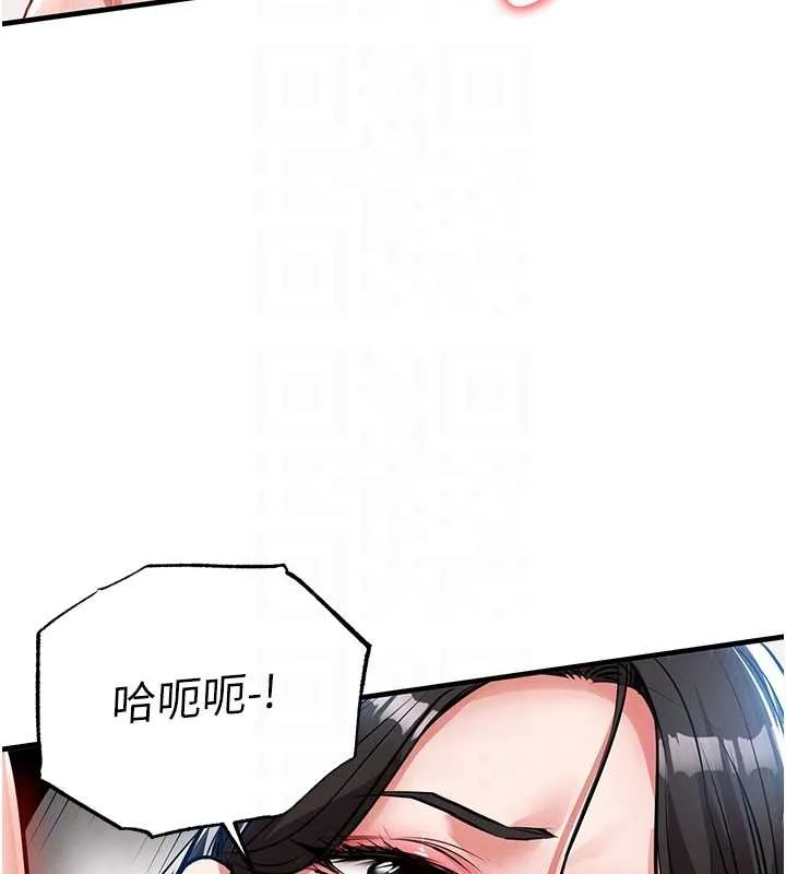 衣锦还乡 第26話-反正妳老公也沒辦法內射 第79页