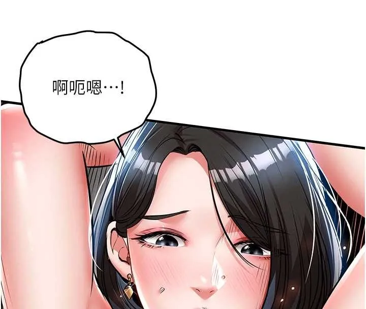 衣锦还乡 第26話-反正妳老公也沒辦法內射 第77页