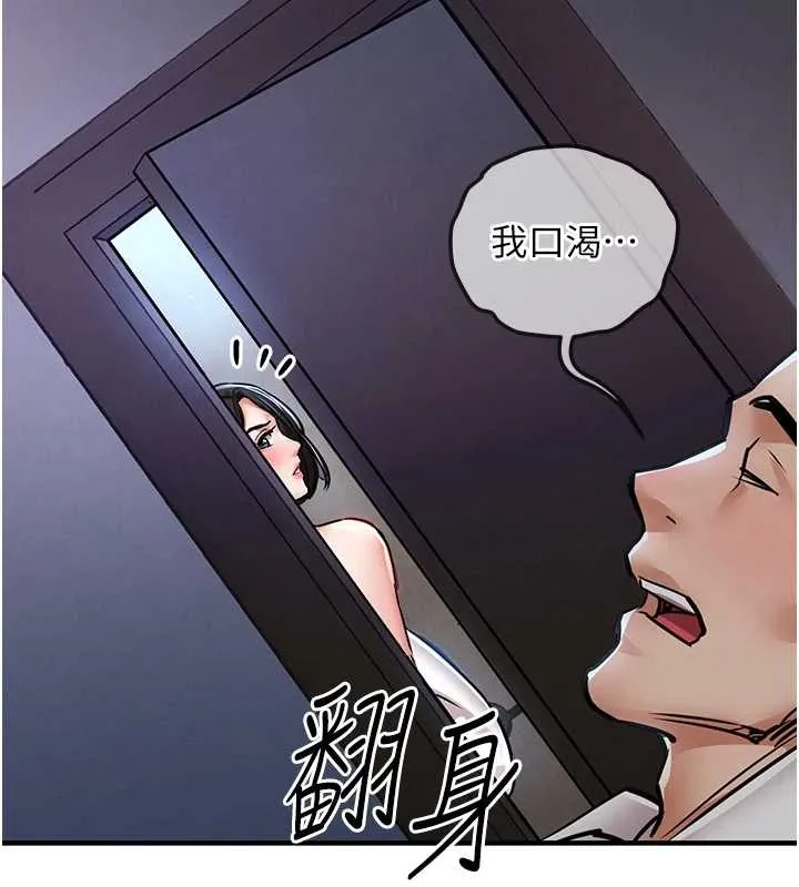 衣锦还乡 第26話-反正妳老公也沒辦法內射 第154页