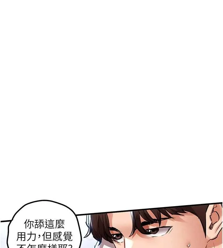 衣锦还乡 第26話-反正妳老公也沒辦法內射 第54页