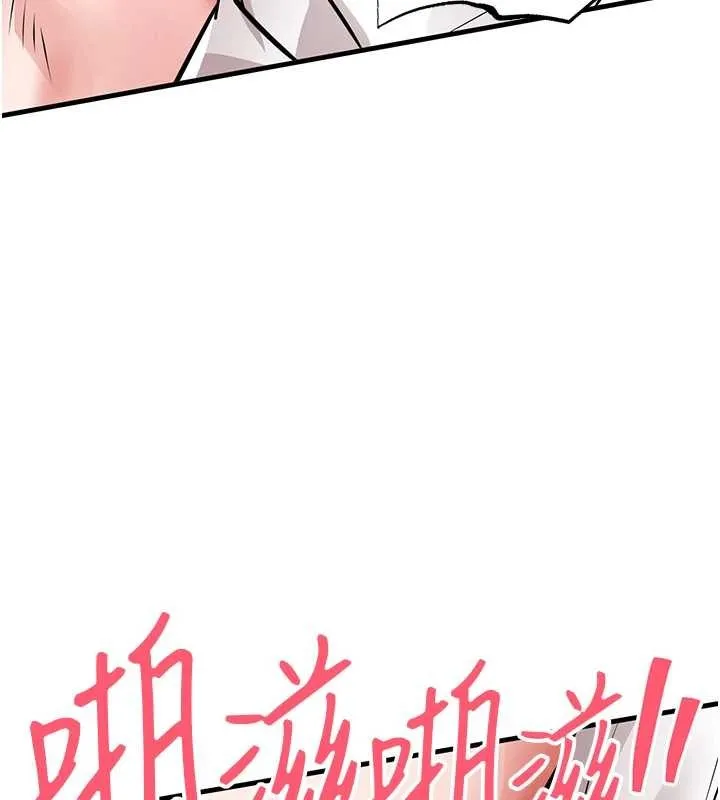 衣锦还乡 第26話-反正妳老公也沒辦法內射 第171页