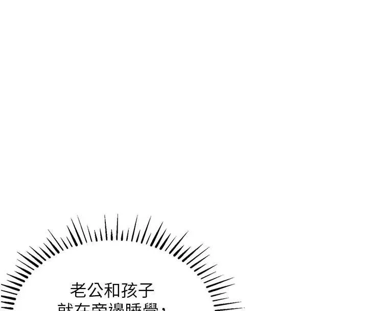 衣锦还乡 第26話-反正妳老公也沒辦法內射 第157页