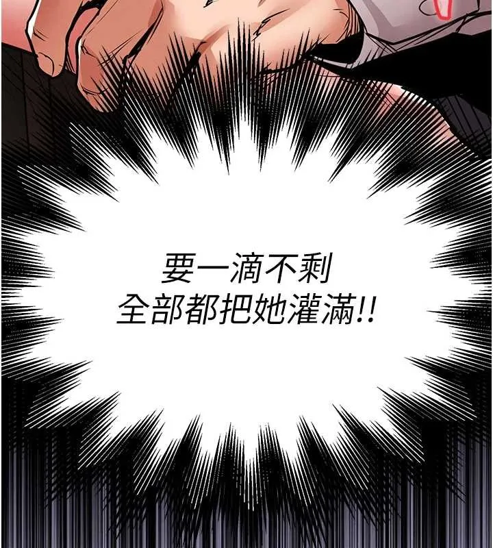 衣锦还乡 第26話-反正妳老公也沒辦法內射 第181页