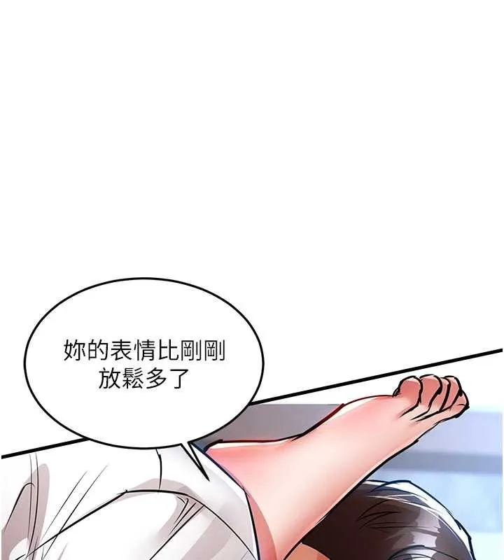 衣锦还乡 第26話-反正妳老公也沒辦法內射 第111页