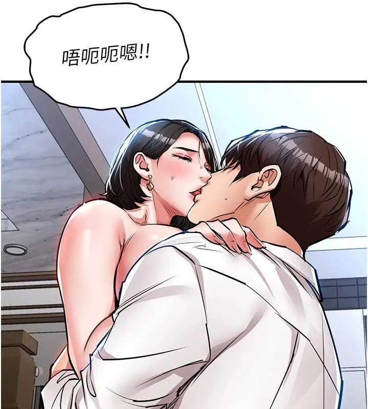 衣锦还乡 第26話-反正妳老公也沒辦法內射 第26页