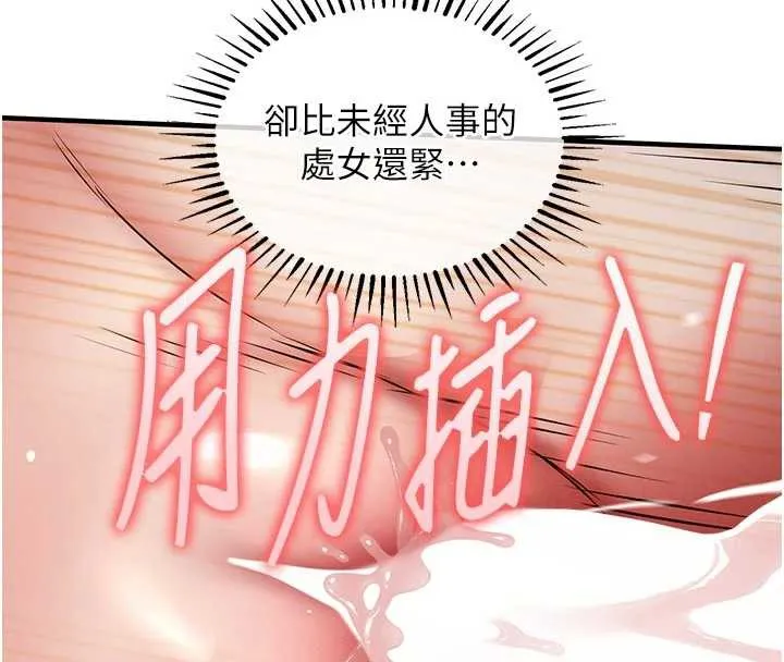 衣锦还乡 第22話-你老婆我玩得很爽 第28页
