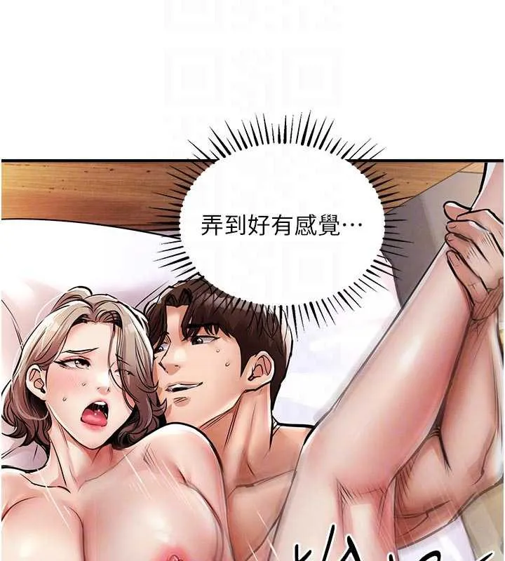衣锦还乡 第22話-你老婆我玩得很爽 第39页