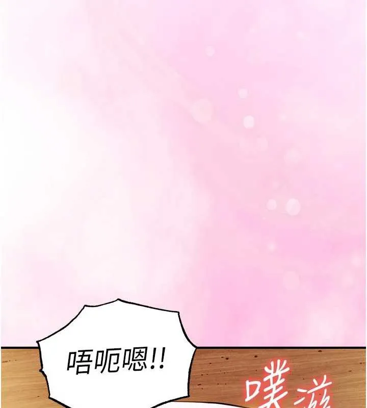 衣锦还乡 第22話-你老婆我玩得很爽 第18页