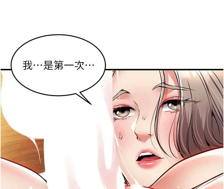 衣锦还乡 第22話-你老婆我玩得很爽 第61页