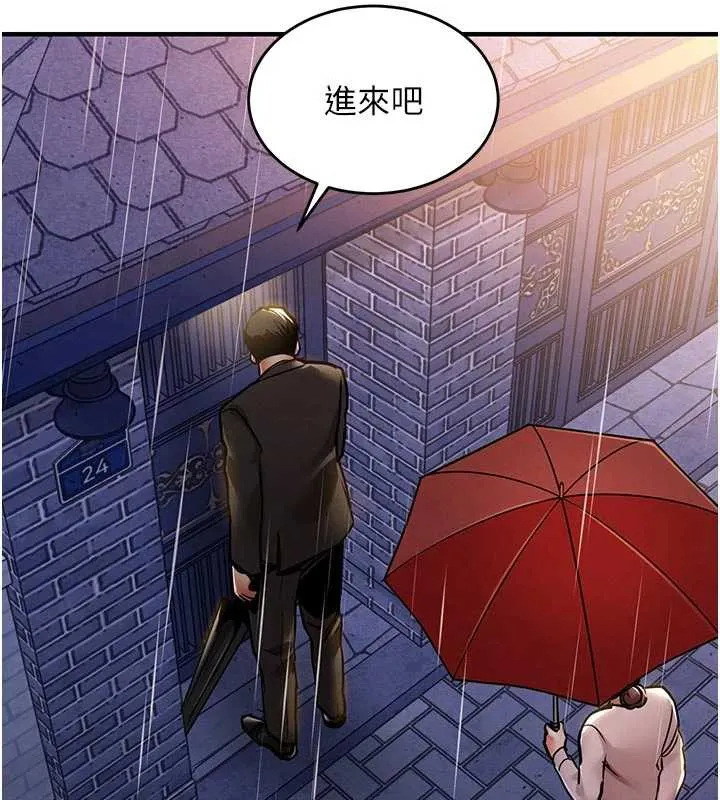 衣锦还乡 第22話-你老婆我玩得很爽 第145页