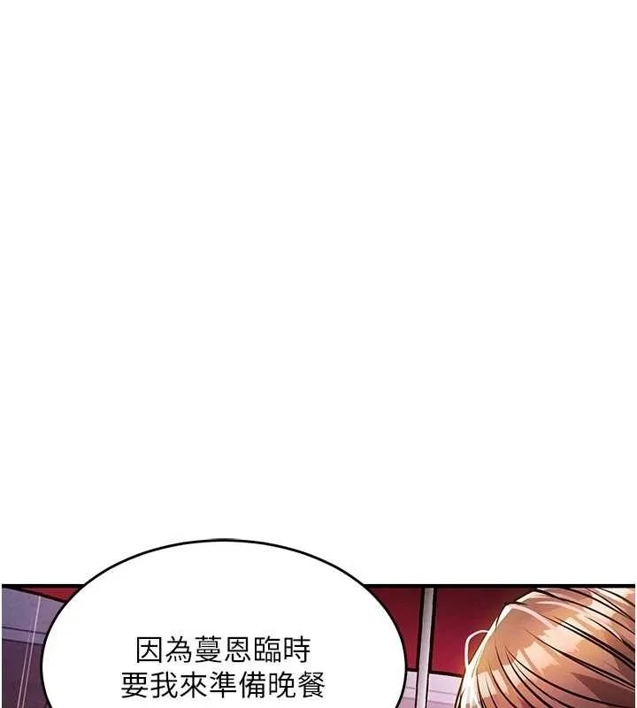 衣锦还乡 第22話-你老婆我玩得很爽 第141页