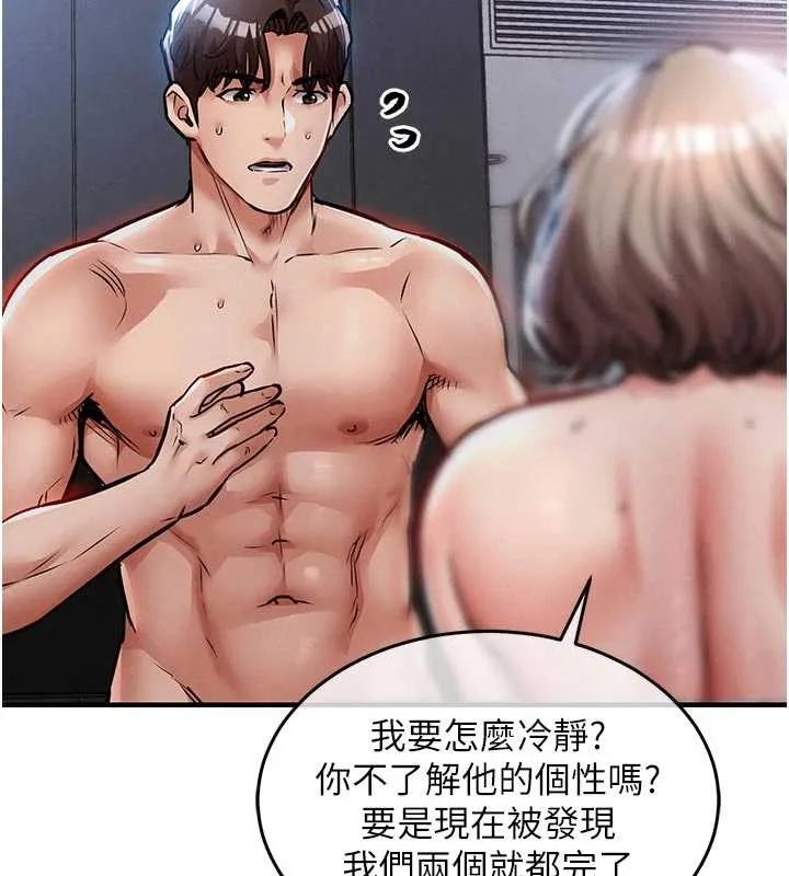 衣锦还乡 第22話-你老婆我玩得很爽 第167页