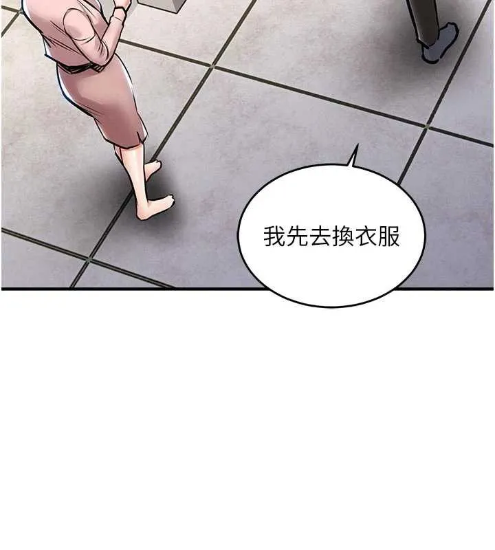 衣锦还乡 第22話-你老婆我玩得很爽 第177页