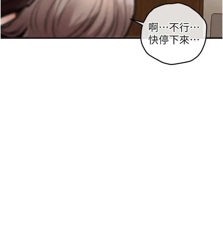 衣锦还乡 第22話-你老婆我玩得很爽 第43页
