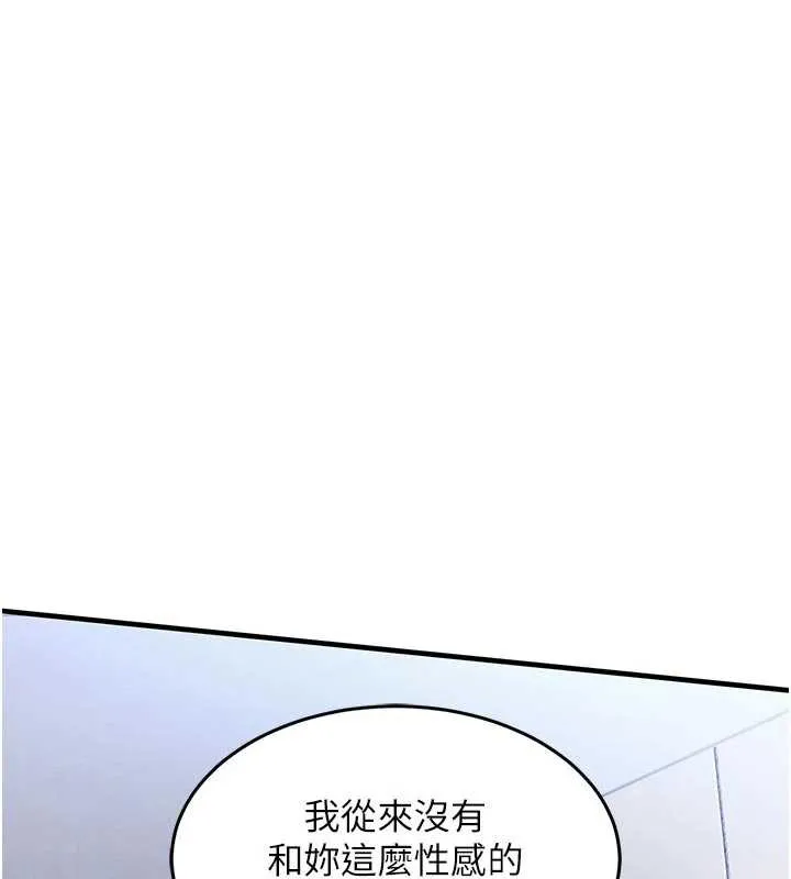 衣锦还乡 第22話-你老婆我玩得很爽 第100页