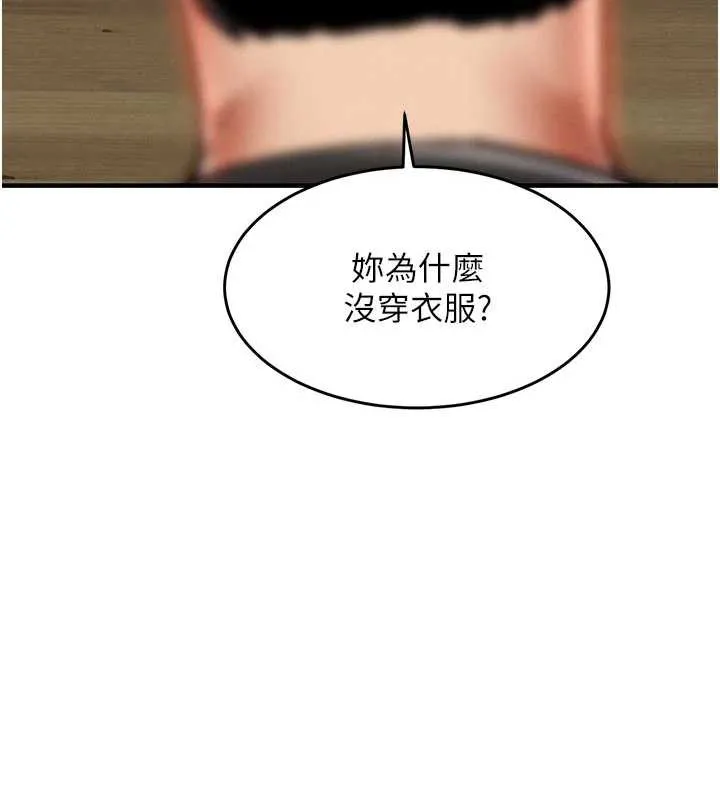 衣锦还乡 第22話-你老婆我玩得很爽 第186页