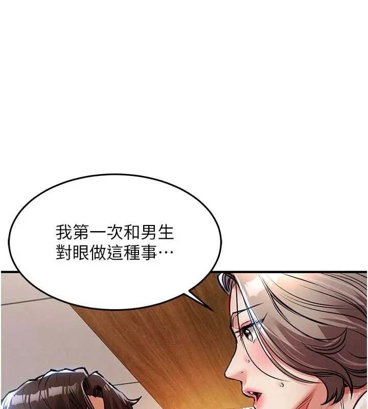 衣锦还乡 第22話-你老婆我玩得很爽 第63页