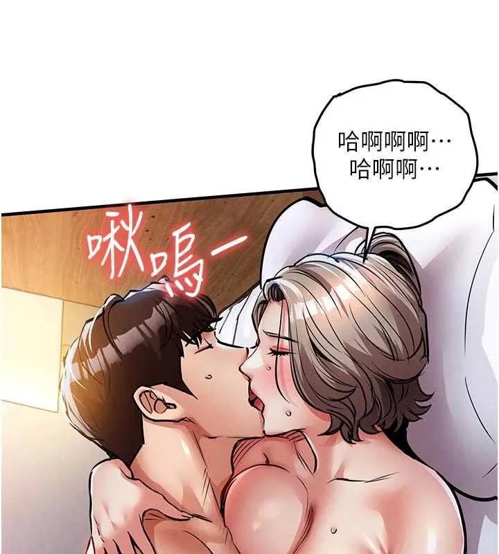 衣锦还乡 第22話-你老婆我玩得很爽 第74页