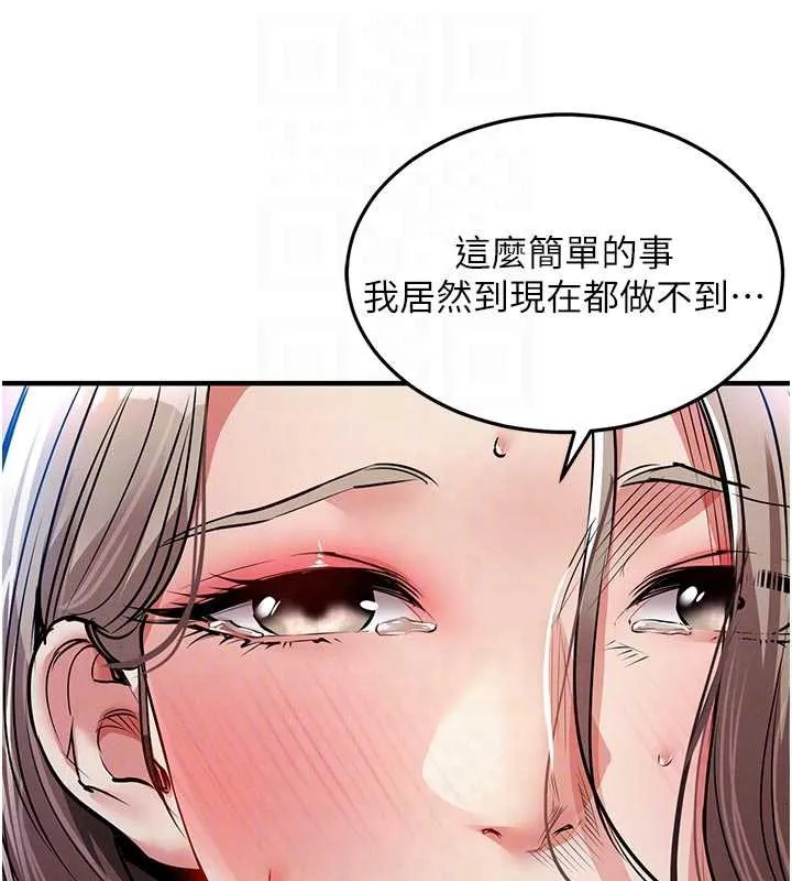衣锦还乡 第22話-你老婆我玩得很爽 第66页
