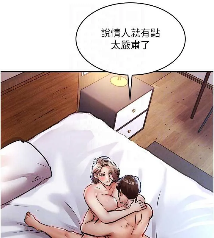 衣锦还乡 第22話-你老婆我玩得很爽 第118页