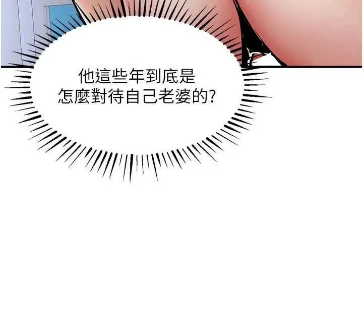衣锦还乡 第22話-你老婆我玩得很爽 第65页
