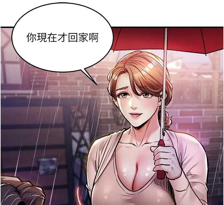 衣锦还乡 第22話-你老婆我玩得很爽 第139页