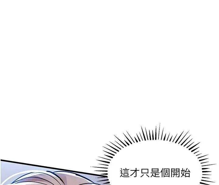 衣锦还乡 第22話-你老婆我玩得很爽 第91页