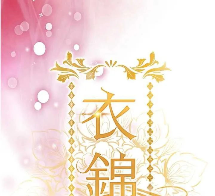 衣锦还乡 第22話-你老婆我玩得很爽 第16页