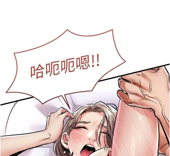 衣锦还乡 第22話-你老婆我玩得很爽 第48页
