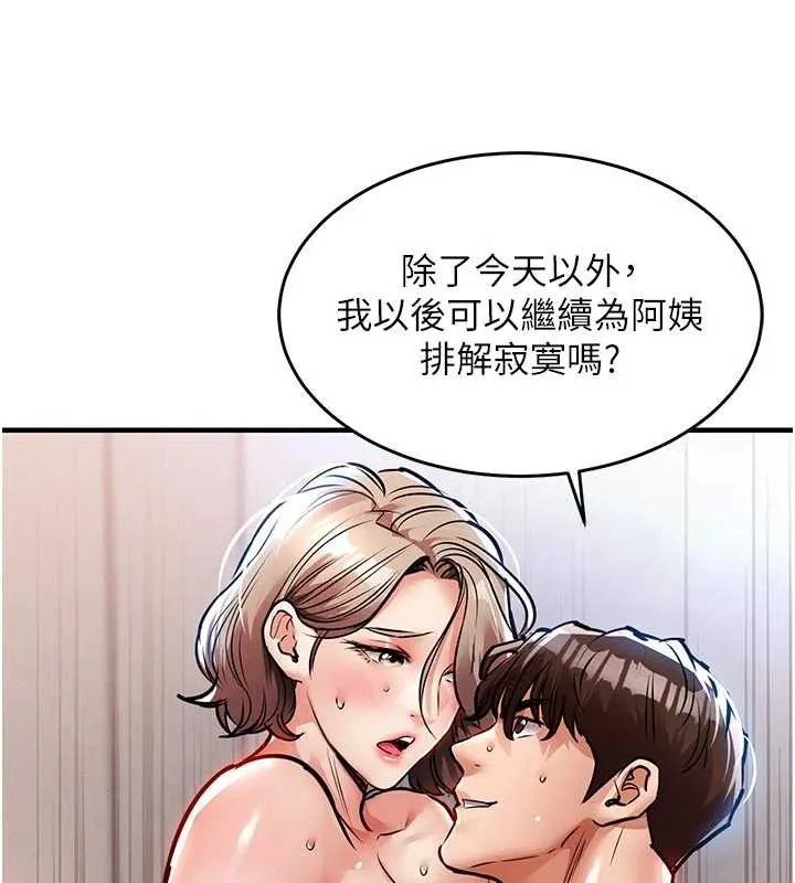 衣锦还乡 第22話-你老婆我玩得很爽 第115页