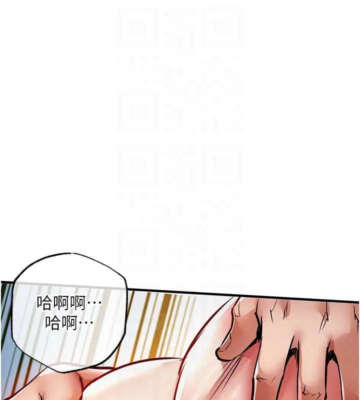 衣锦还乡 第22話-你老婆我玩得很爽 第110页