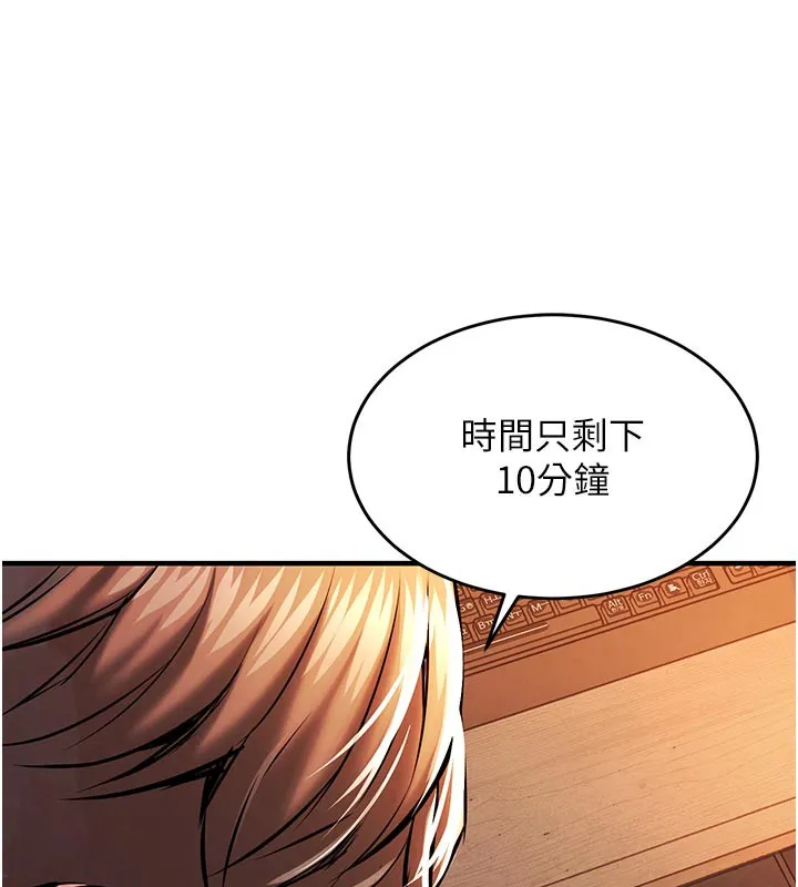衣锦还乡 第10話-越粗暴就夾越緊的肉便器 第29页