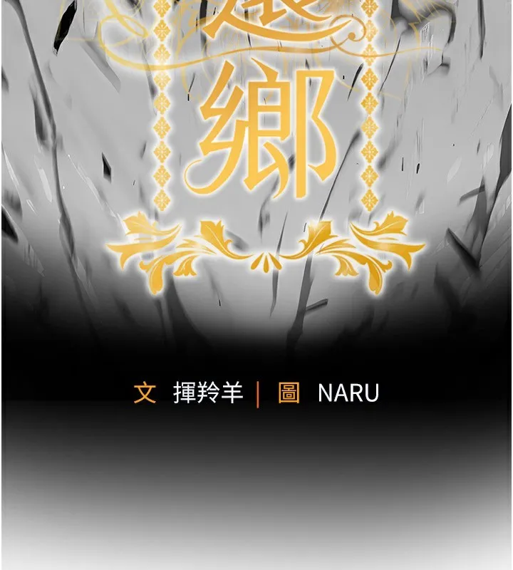 衣锦还乡 第10話-越粗暴就夾越緊的肉便器 第15页