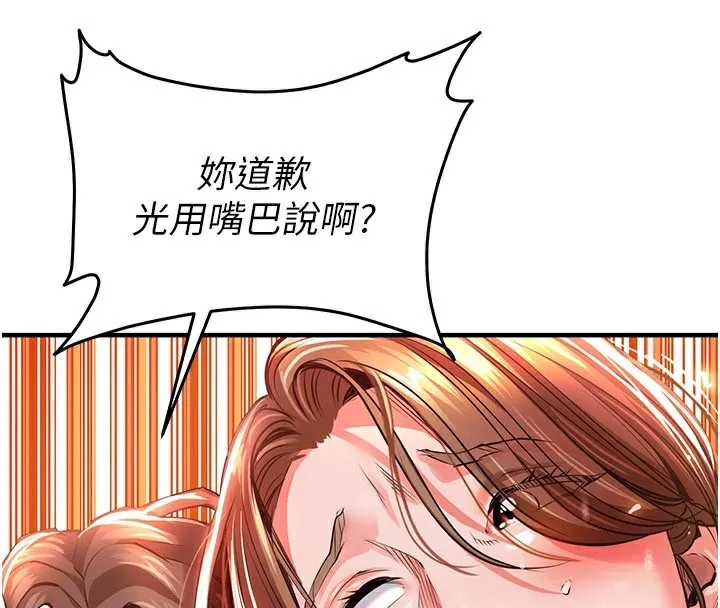 衣锦还乡 第10話-越粗暴就夾越緊的肉便器 第65页
