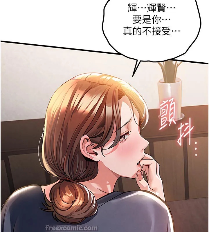 衣锦还乡 第10話-越粗暴就夾越緊的肉便器 第56页
