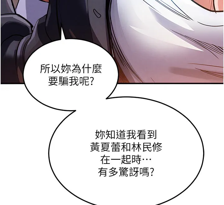衣锦还乡 第10話-越粗暴就夾越緊的肉便器 第61页