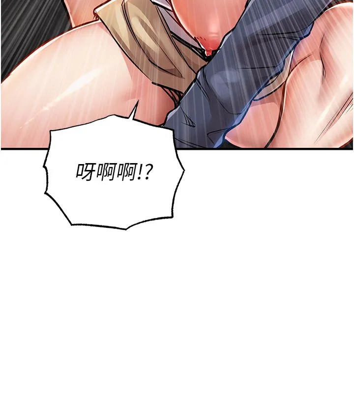 衣锦还乡 第10話-越粗暴就夾越緊的肉便器 第157页