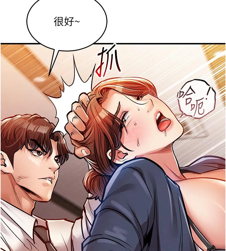 衣锦还乡 第10話-越粗暴就夾越緊的肉便器 第80页