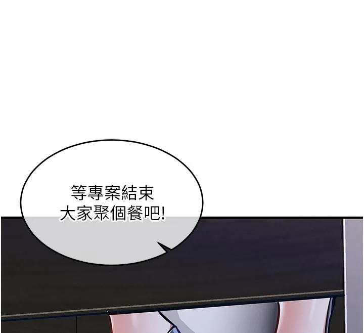 衣锦还乡 第10話-越粗暴就夾越緊的肉便器 第193页