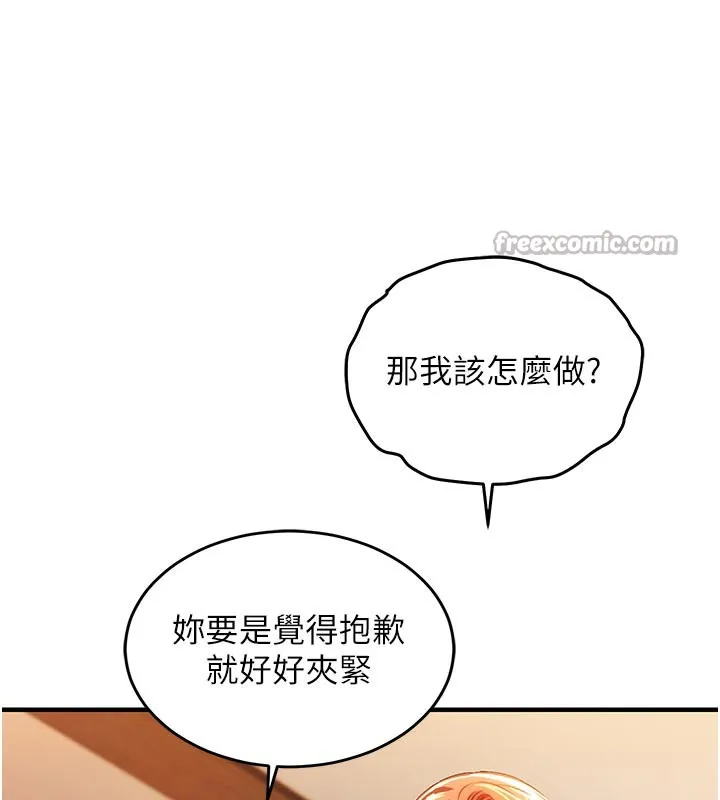 衣锦还乡 第10話-越粗暴就夾越緊的肉便器 第70页