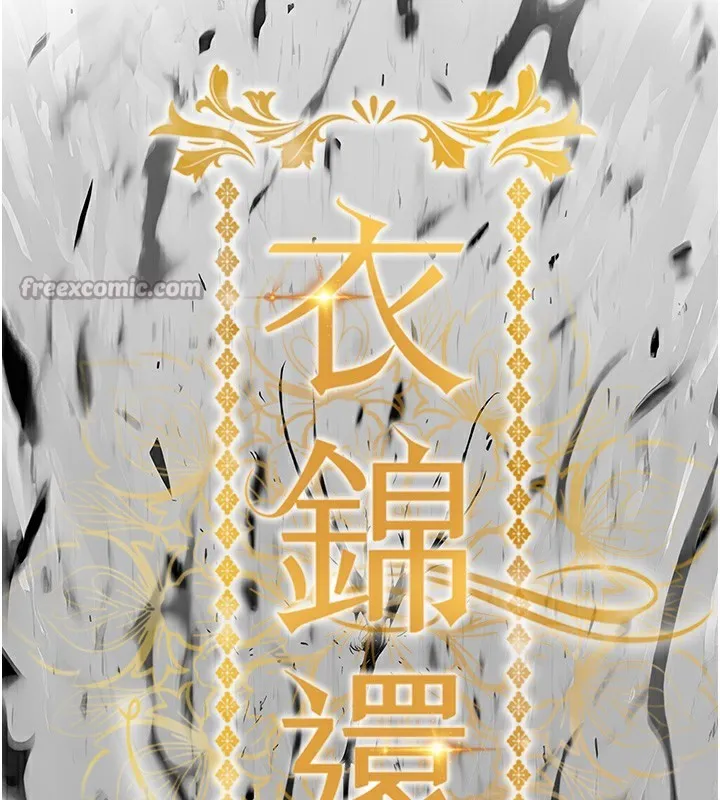 衣锦还乡 第10話-越粗暴就夾越緊的肉便器 第14页