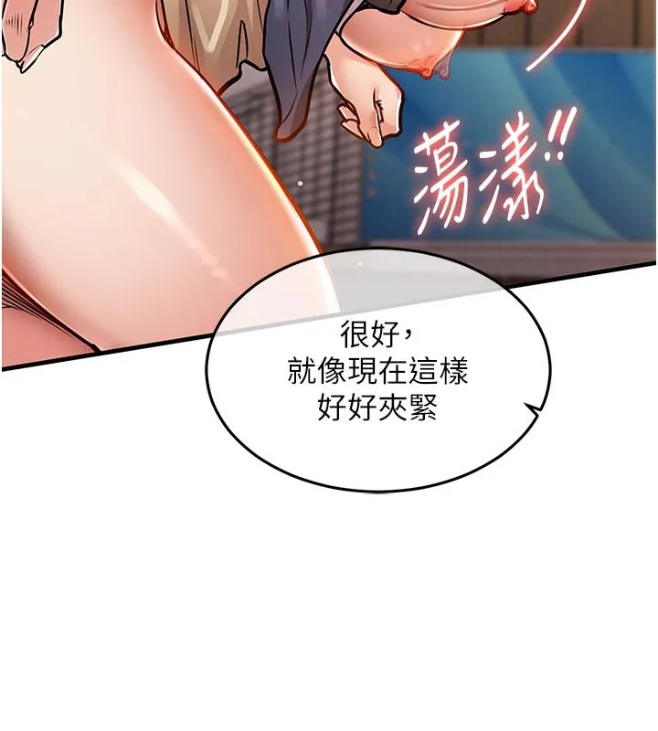 衣锦还乡 第10話-越粗暴就夾越緊的肉便器 第107页