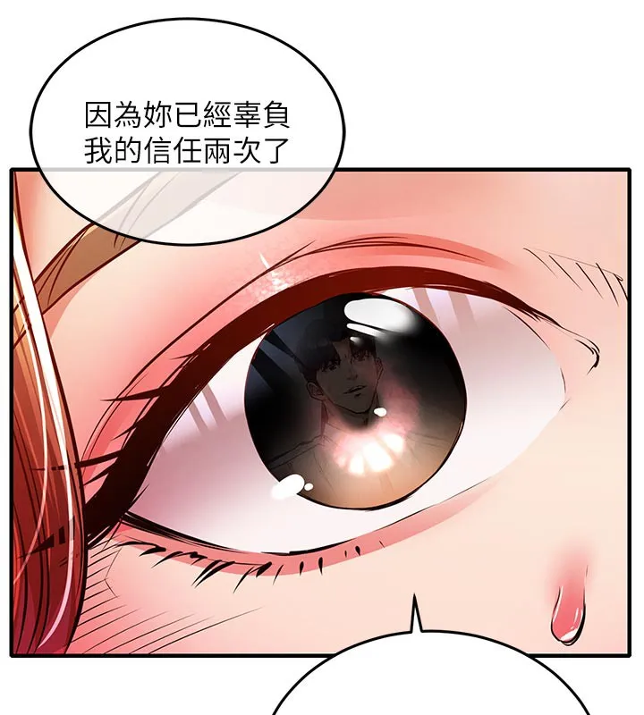 衣锦还乡 第10話-越粗暴就夾越緊的肉便器 第174页