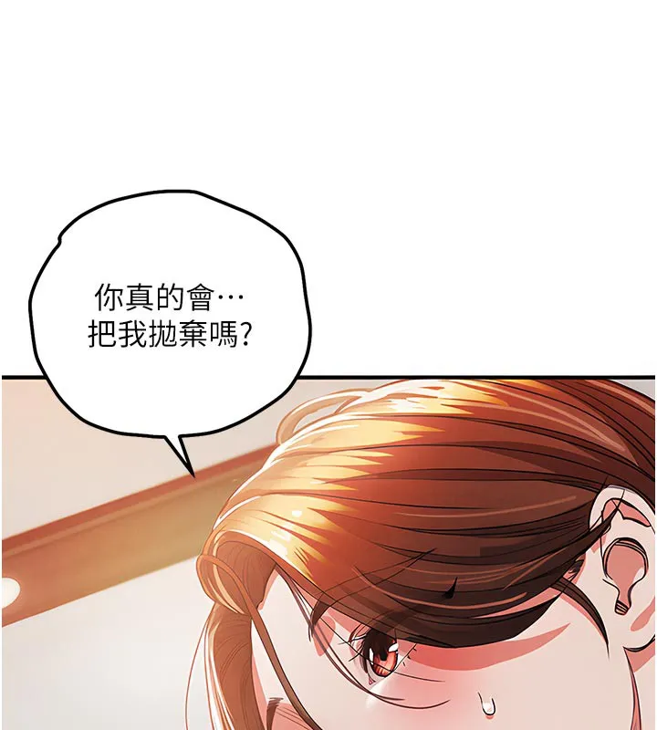 衣锦还乡 第10話-越粗暴就夾越緊的肉便器 第59页