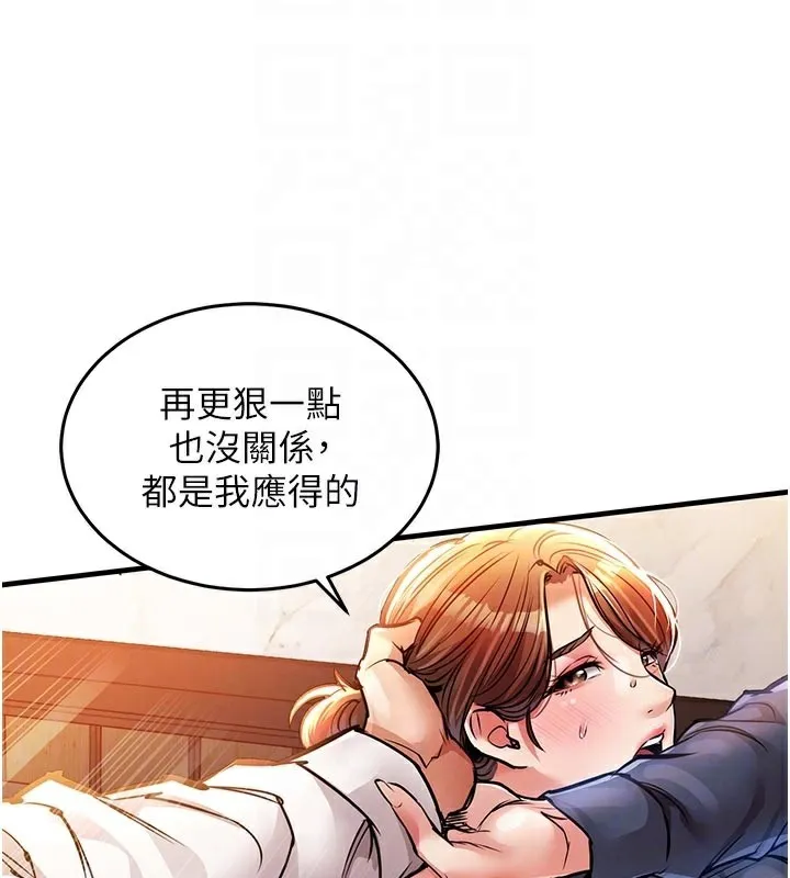 衣锦还乡 第10話-越粗暴就夾越緊的肉便器 第96页
