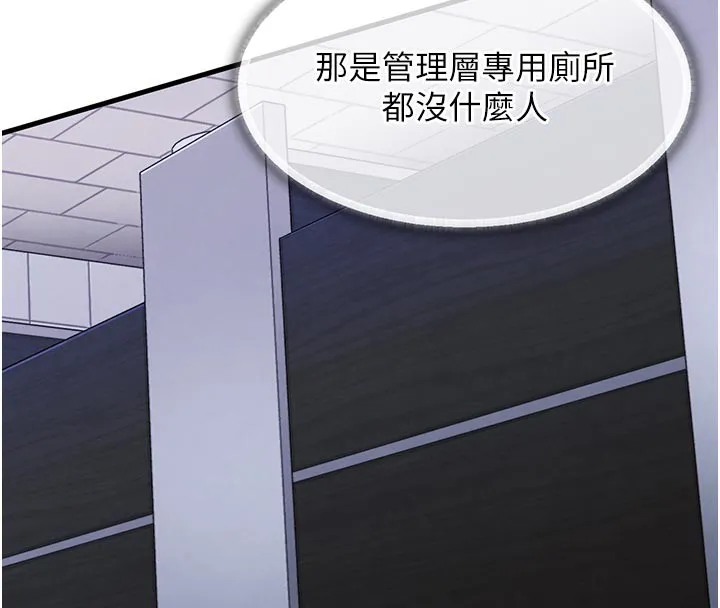 衣锦还乡 第10話-越粗暴就夾越緊的肉便器 第189页