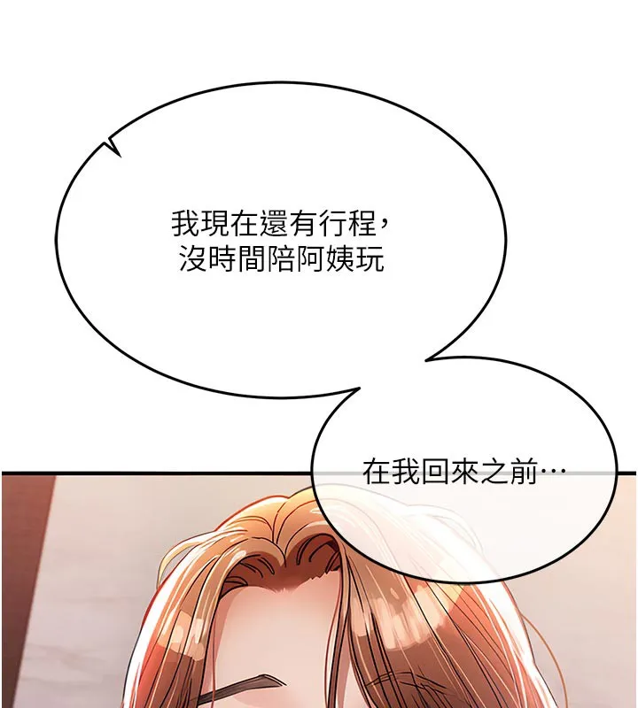 衣锦还乡 第10話-越粗暴就夾越緊的肉便器 第184页