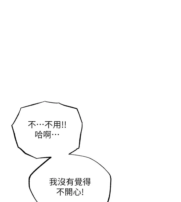 衣锦还乡 第10話-越粗暴就夾越緊的肉便器 第93页