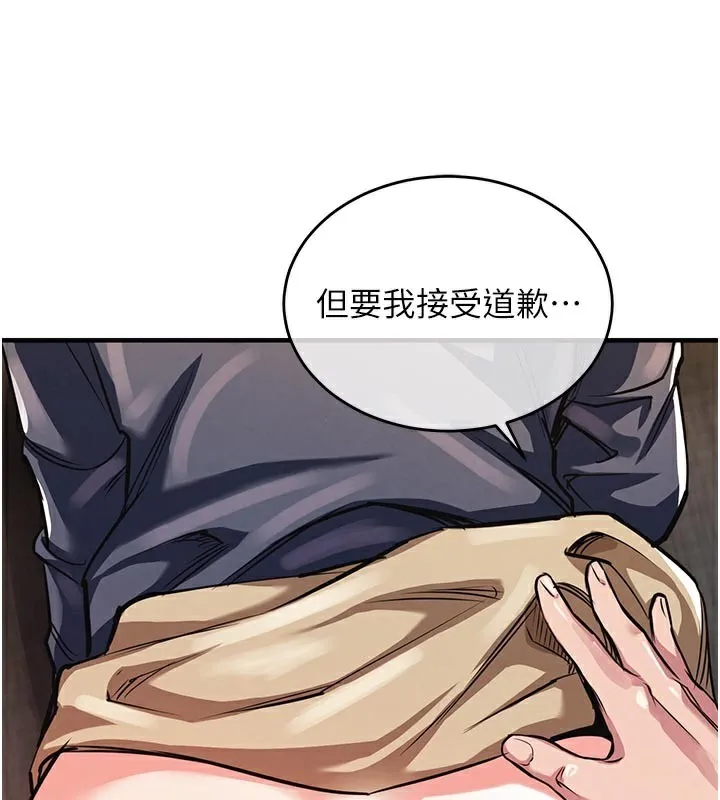衣锦还乡 第10話-越粗暴就夾越緊的肉便器 第47页