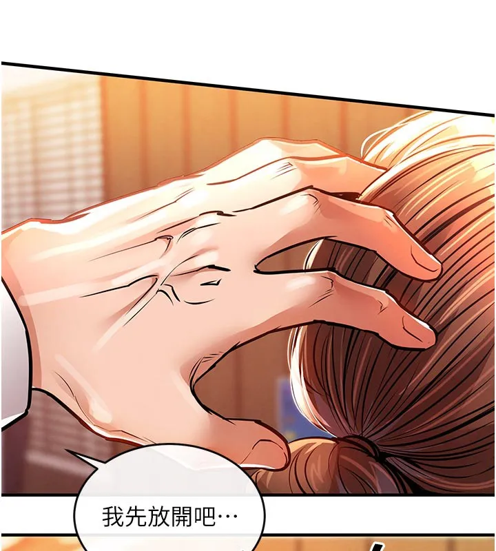 衣锦还乡 第10話-越粗暴就夾越緊的肉便器 第91页